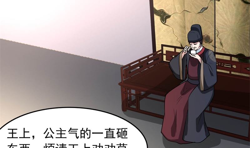 《穿越之狐王的专宠》我要她死 第46页