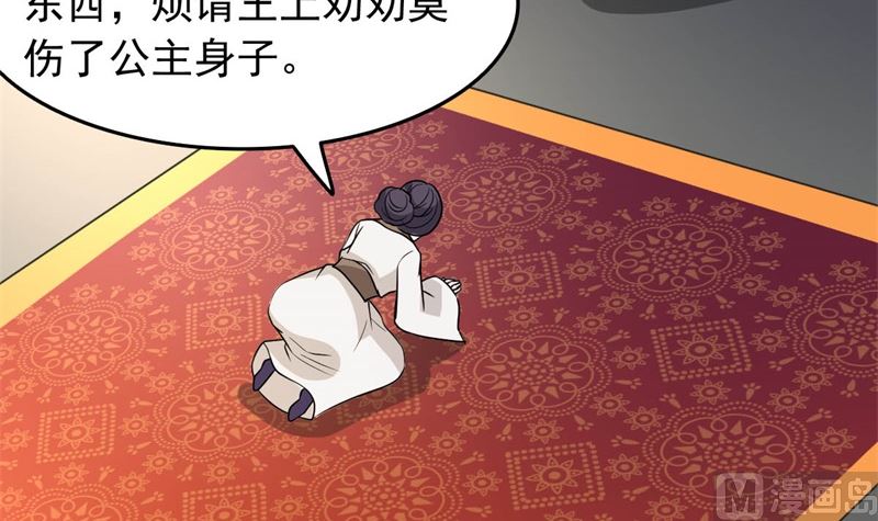 《穿越之狐王的专宠》我要她死 第47页
