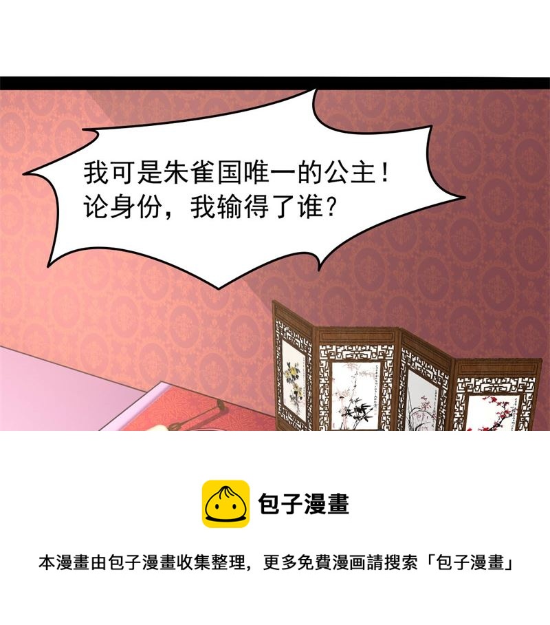 《穿越之狐王的专宠》我要她死 第9页