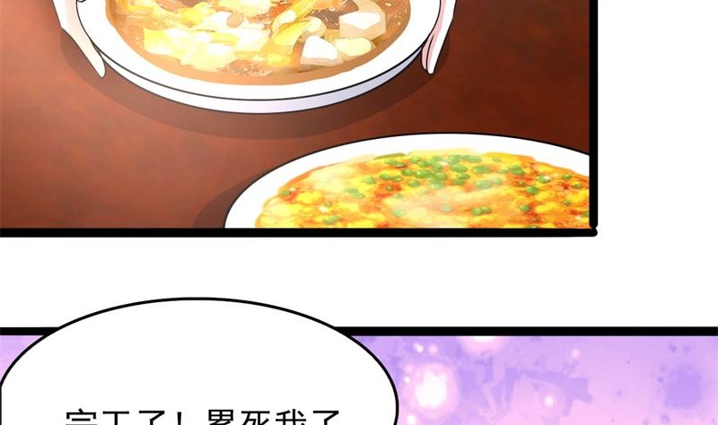《穿越之狐王的专宠》被算计了 第10页