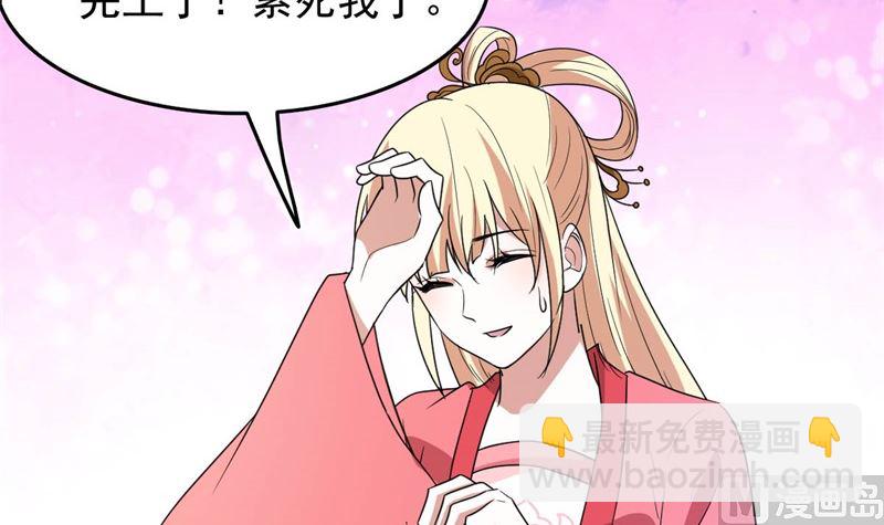 《穿越之狐王的专宠》被算计了 第11页