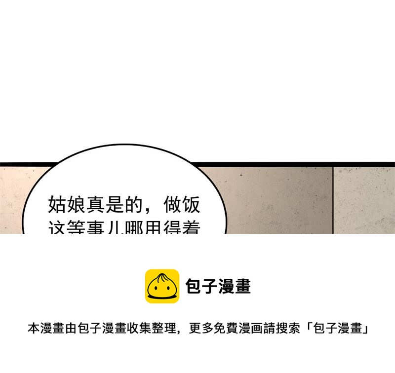 《穿越之狐王的专宠》被算计了 第13页