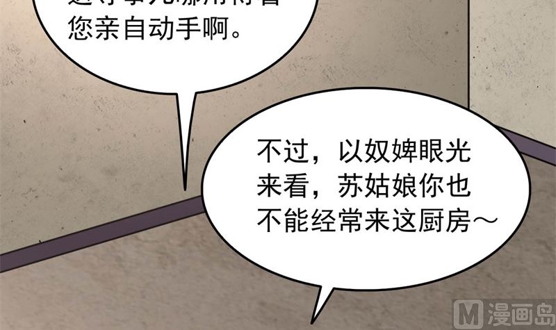 《穿越之狐王的专宠》被算计了 第14页