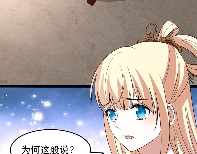《穿越之狐王的专宠》被算计了 第16页