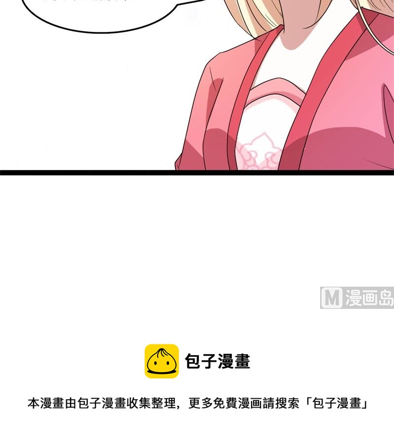 《穿越之狐王的专宠》被算计了 第17页