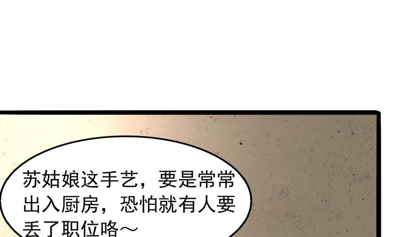 《穿越之狐王的专宠》被算计了 第18页