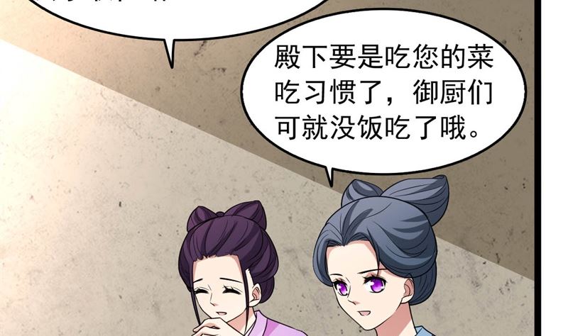 《穿越之狐王的专宠》被算计了 第19页