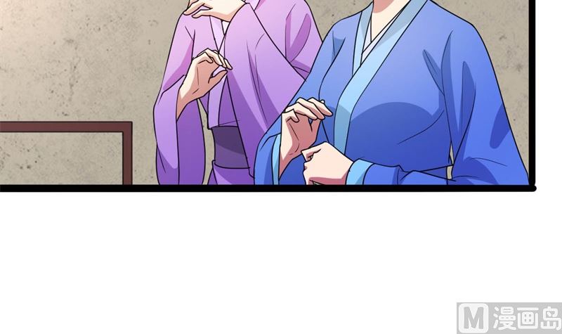 《穿越之狐王的专宠》被算计了 第20页