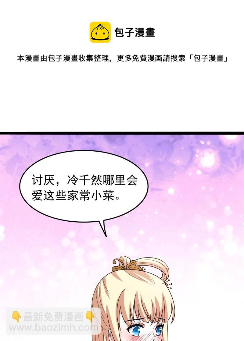 《穿越之狐王的专宠》被算计了 第21页