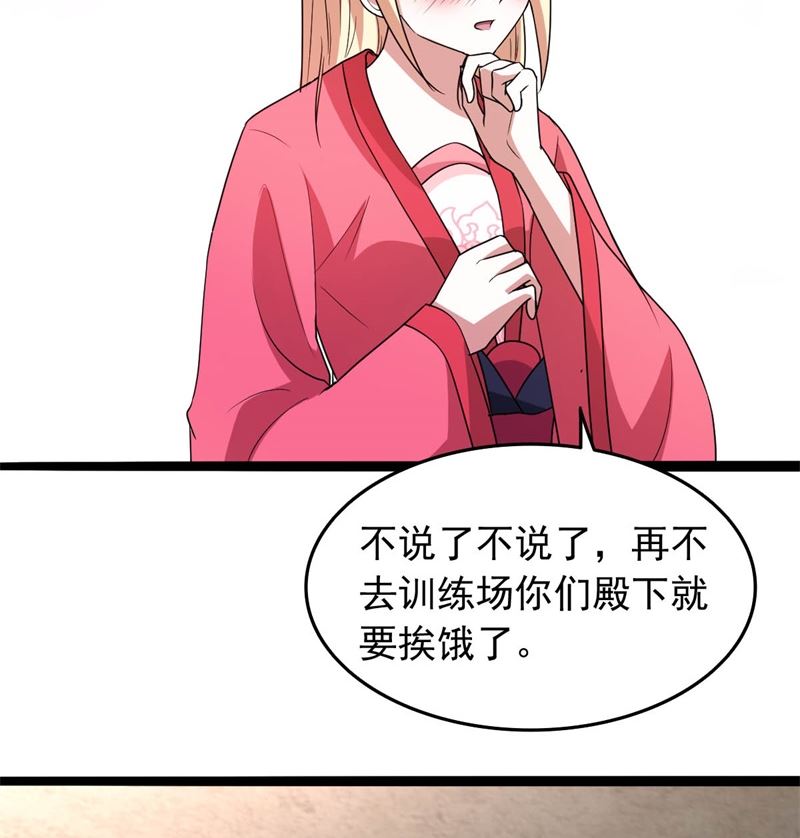 《穿越之狐王的专宠》被算计了 第22页