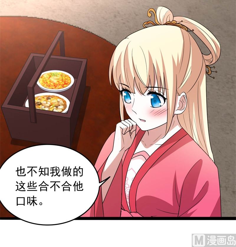 《穿越之狐王的专宠》被算计了 第23页