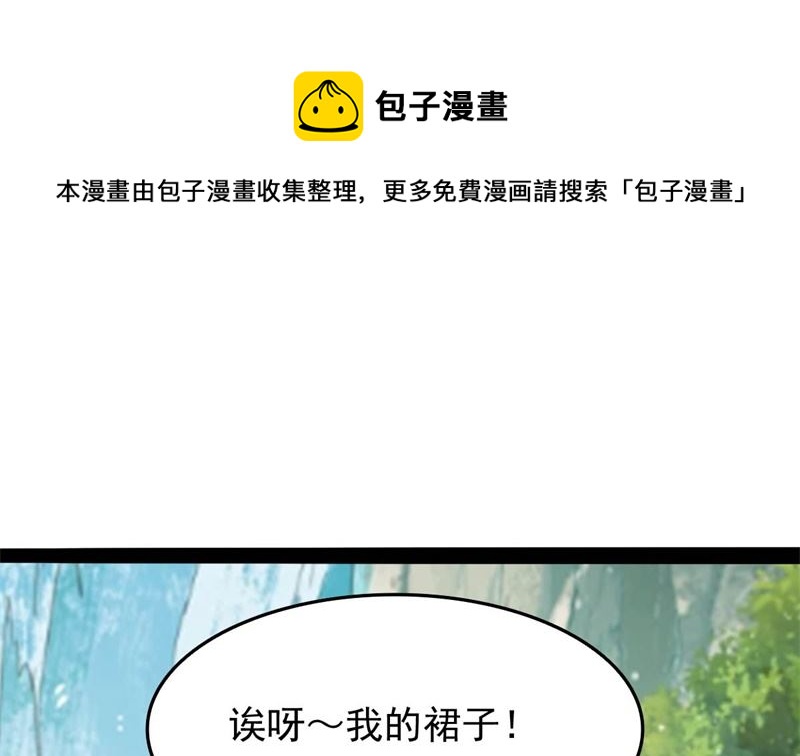 《穿越之狐王的专宠》被算计了 第33页