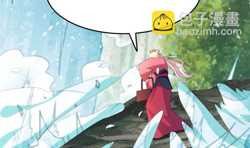 《穿越之狐王的专宠》被算计了 第34页