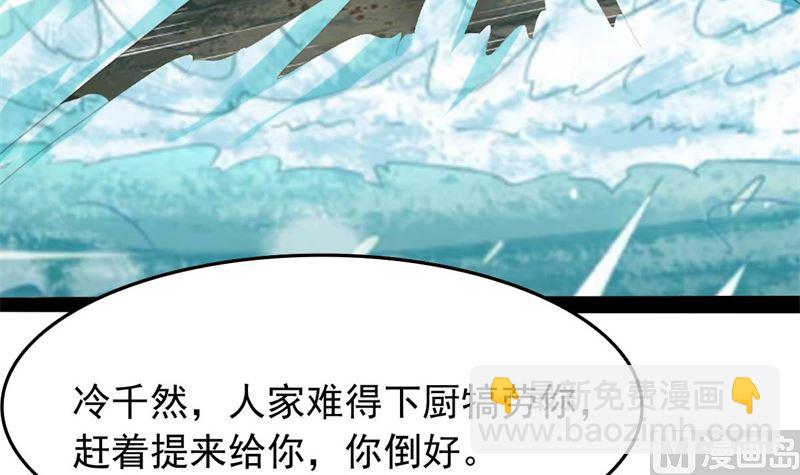 《穿越之狐王的专宠》被算计了 第35页
