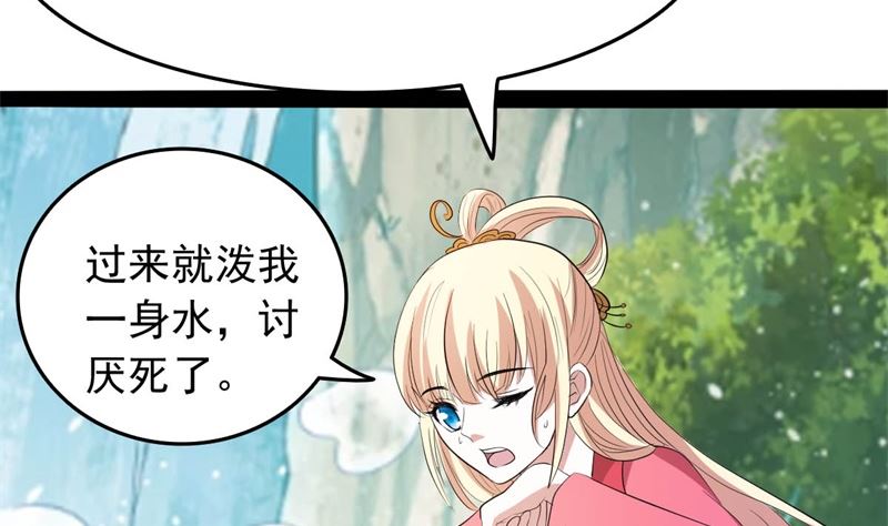 《穿越之狐王的专宠》被算计了 第36页