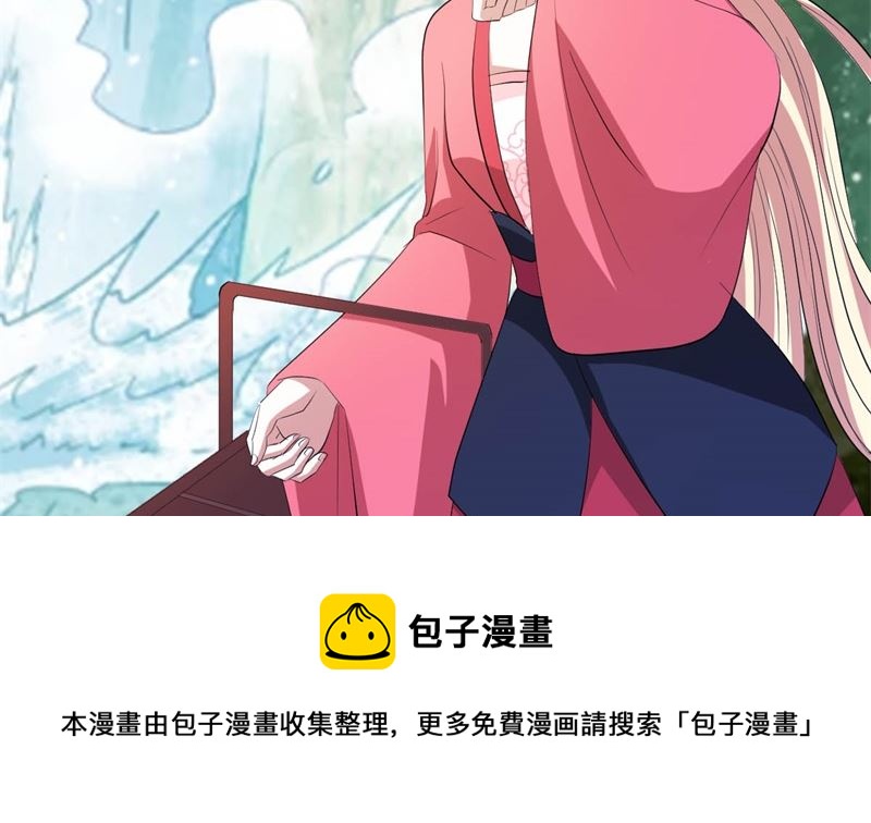 《穿越之狐王的专宠》被算计了 第37页