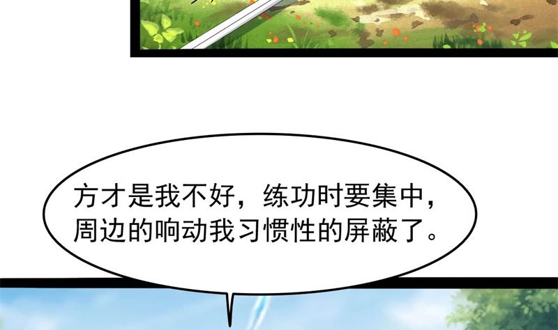 《穿越之狐王的专宠》被算计了 第46页