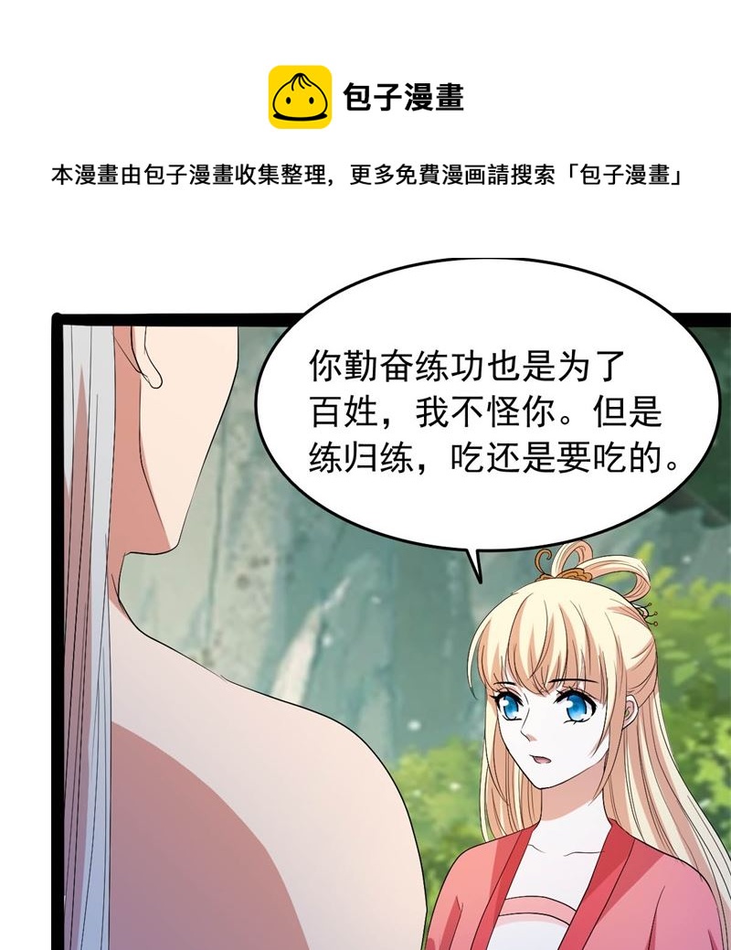 《穿越之狐王的专宠》被算计了 第49页