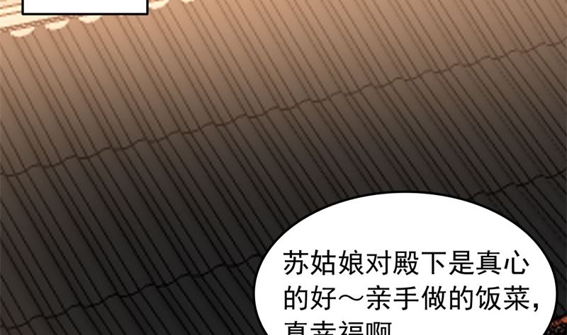《穿越之狐王的专宠》被算计了 第4页