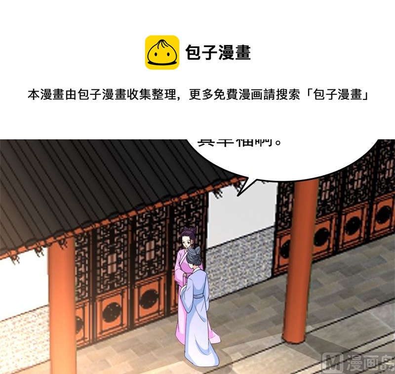 《穿越之狐王的专宠》被算计了 第5页