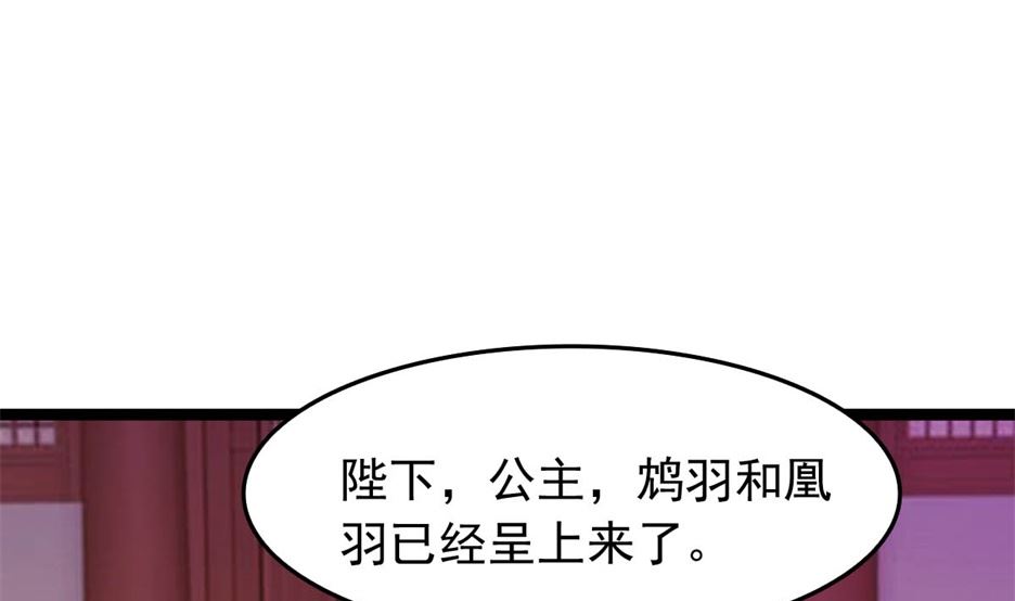 《穿越之狐王的专宠》万幻牢 第12页