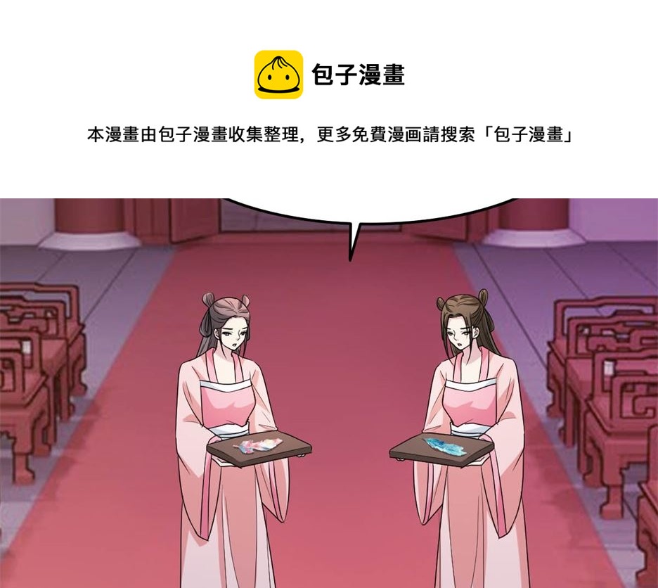 《穿越之狐王的专宠》万幻牢 第13页