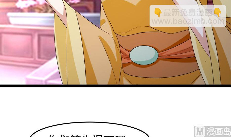 《穿越之狐王的专宠》万幻牢 第20页