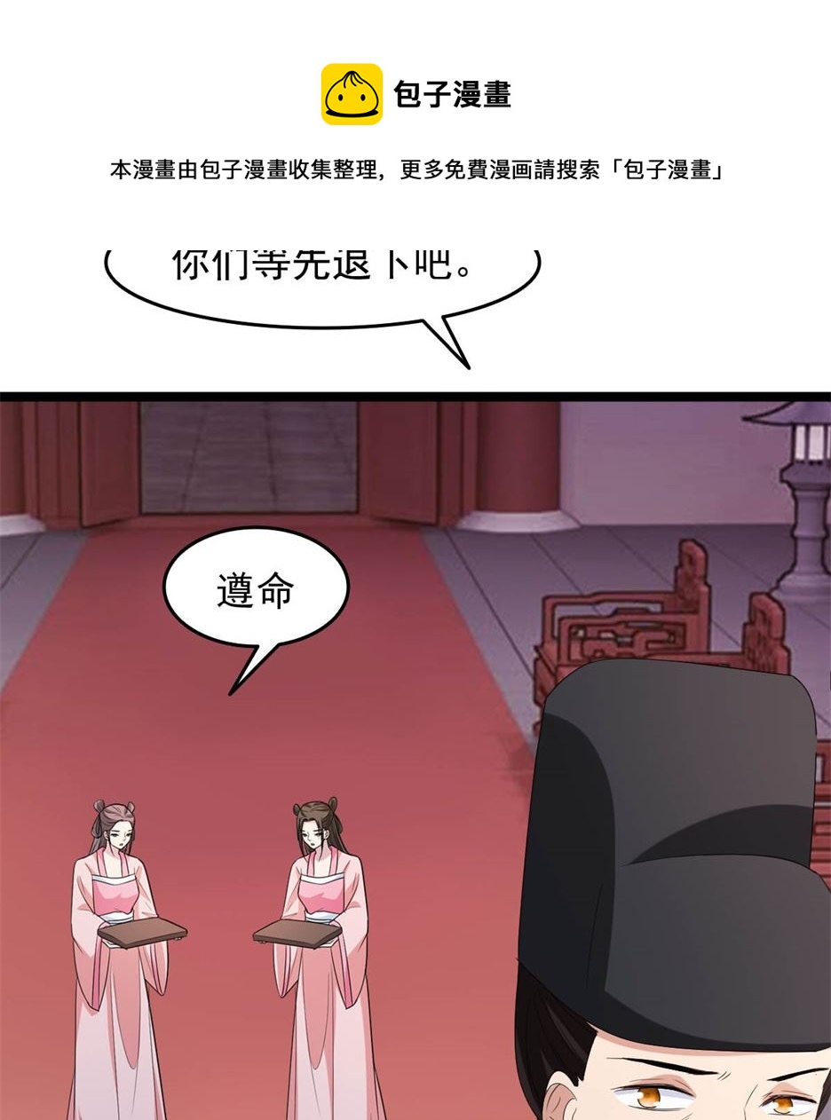 《穿越之狐王的专宠》万幻牢 第21页