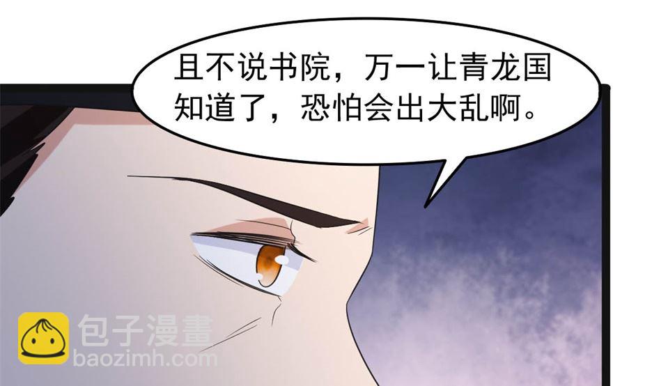 《穿越之狐王的专宠》万幻牢 第24页