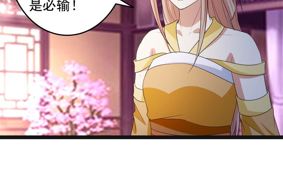 《穿越之狐王的专宠》万幻牢 第27页