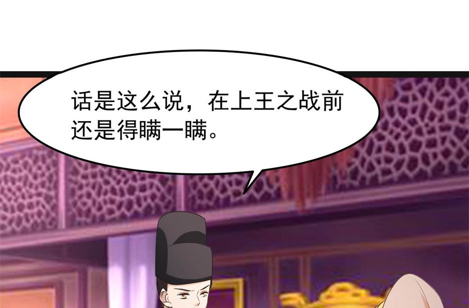 《穿越之狐王的专宠》万幻牢 第28页