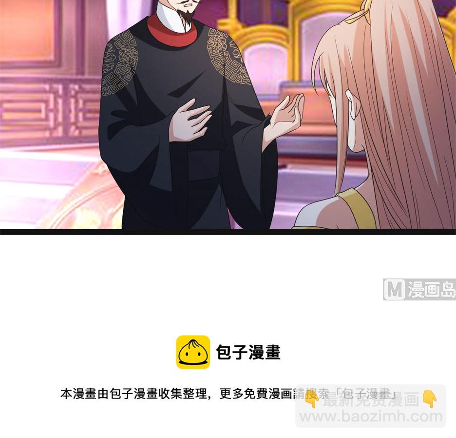 《穿越之狐王的专宠》万幻牢 第29页