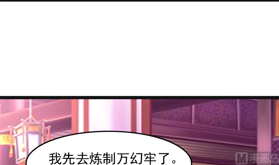 《穿越之狐王的专宠》万幻牢 第32页