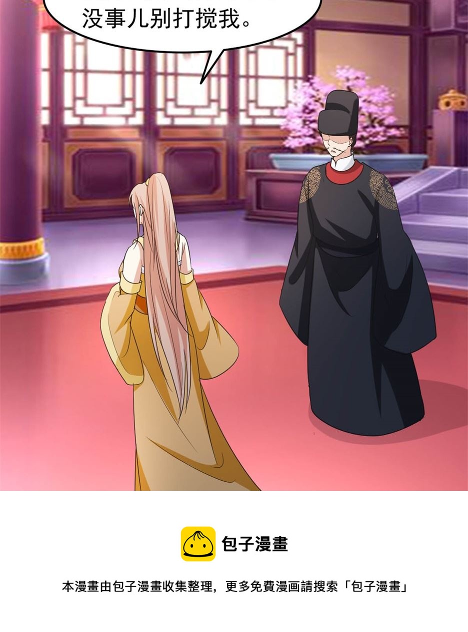 《穿越之狐王的专宠》万幻牢 第33页