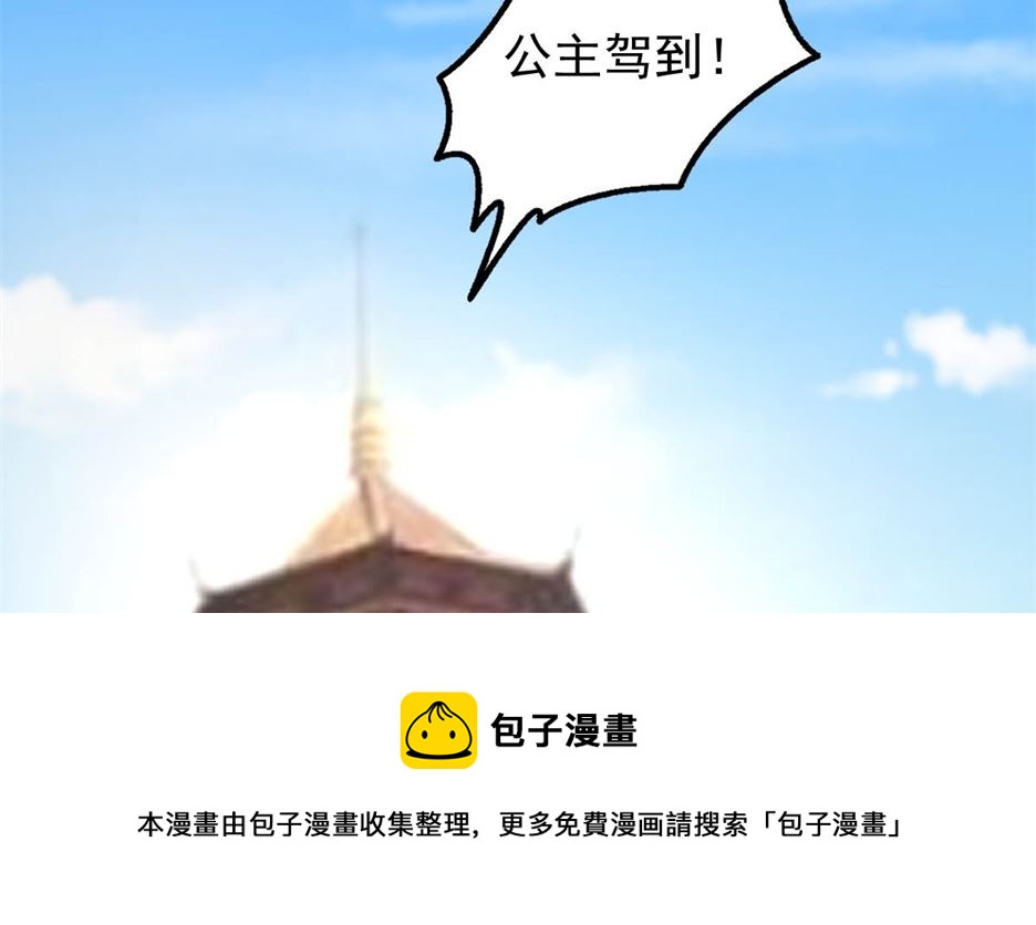 《穿越之狐王的专宠》万幻牢 第37页