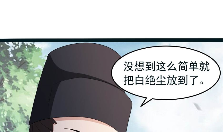 《穿越之狐王的专宠》万幻牢 第3页