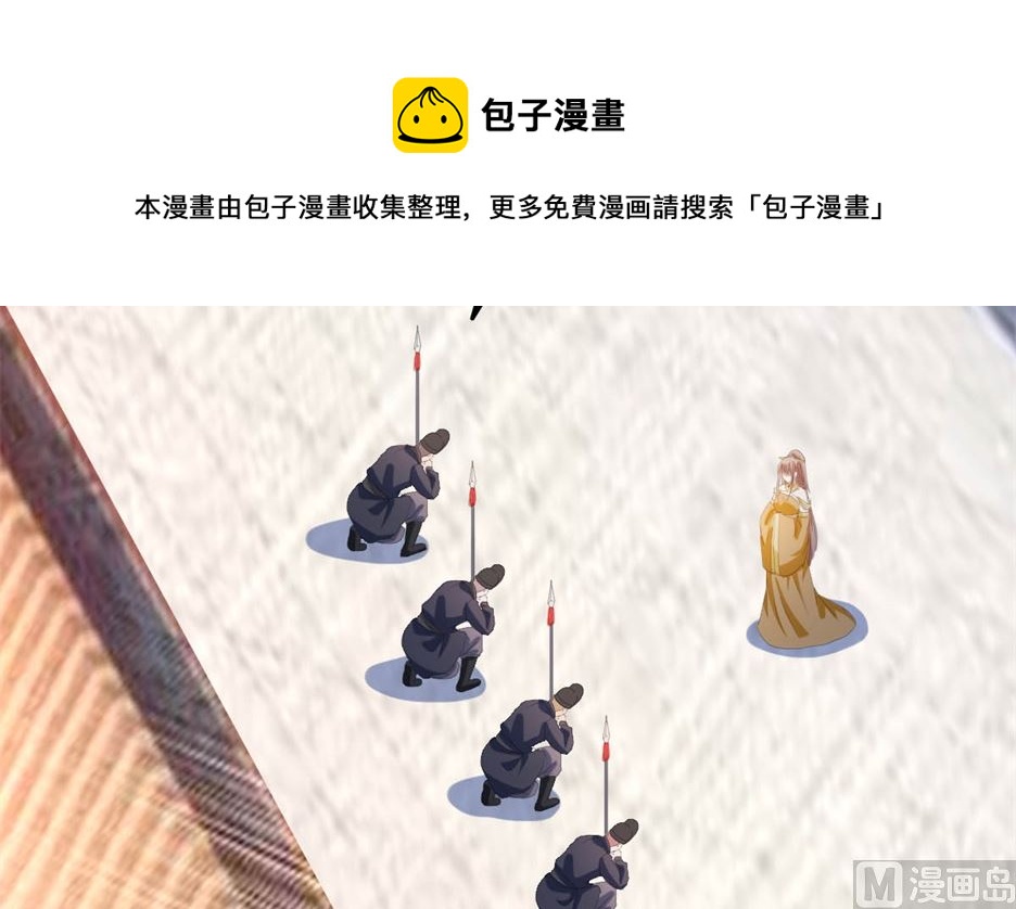 《穿越之狐王的专宠》万幻牢 第41页