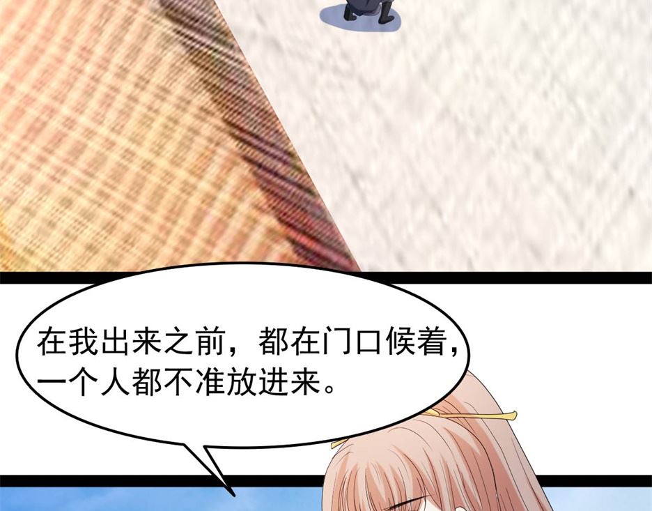 《穿越之狐王的专宠》万幻牢 第42页
