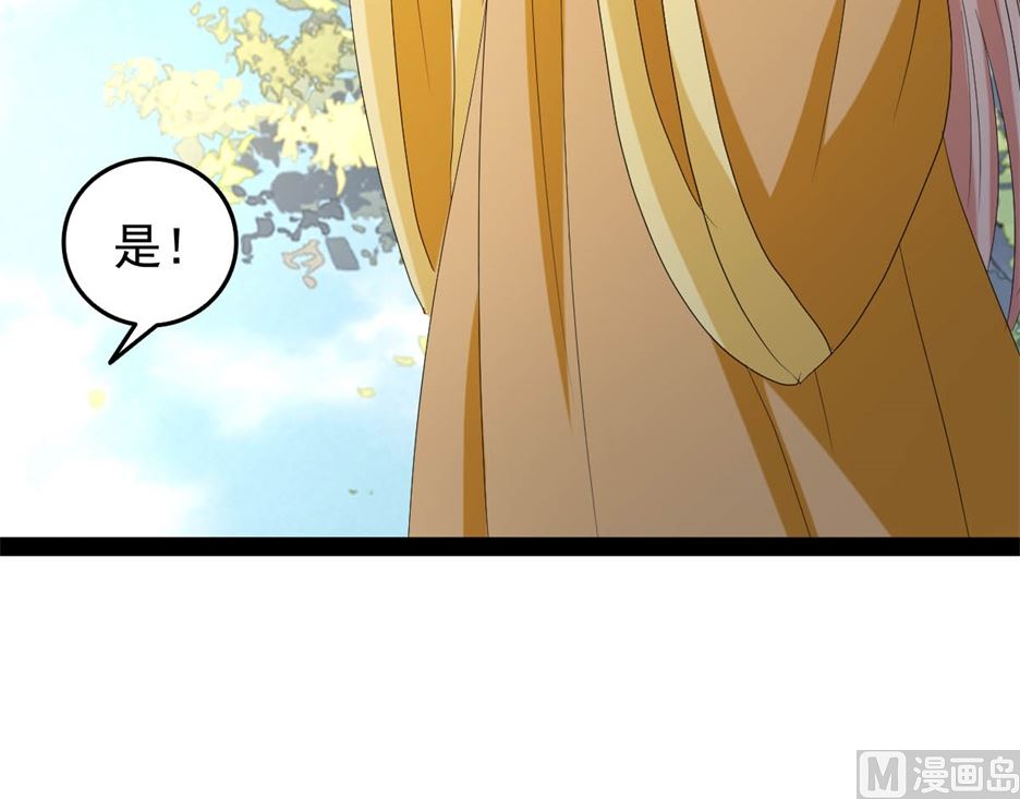 《穿越之狐王的专宠》万幻牢 第44页