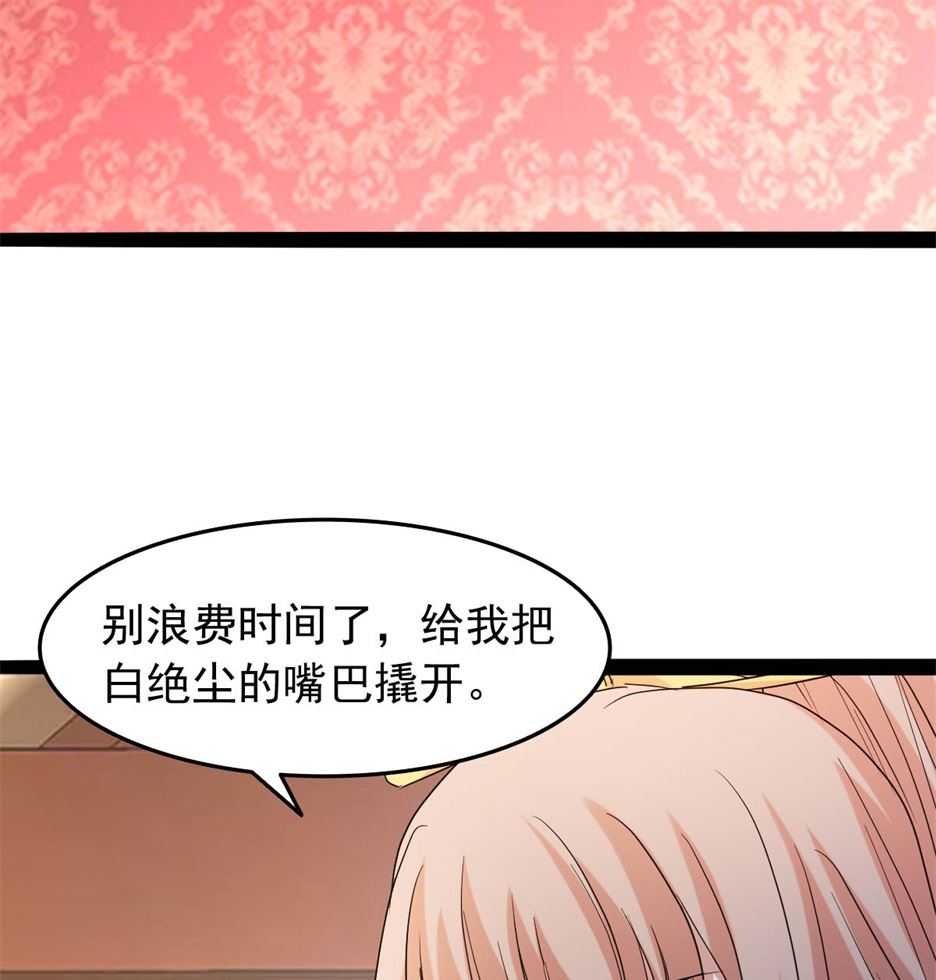 《穿越之狐王的专宠》万幻牢 第48页