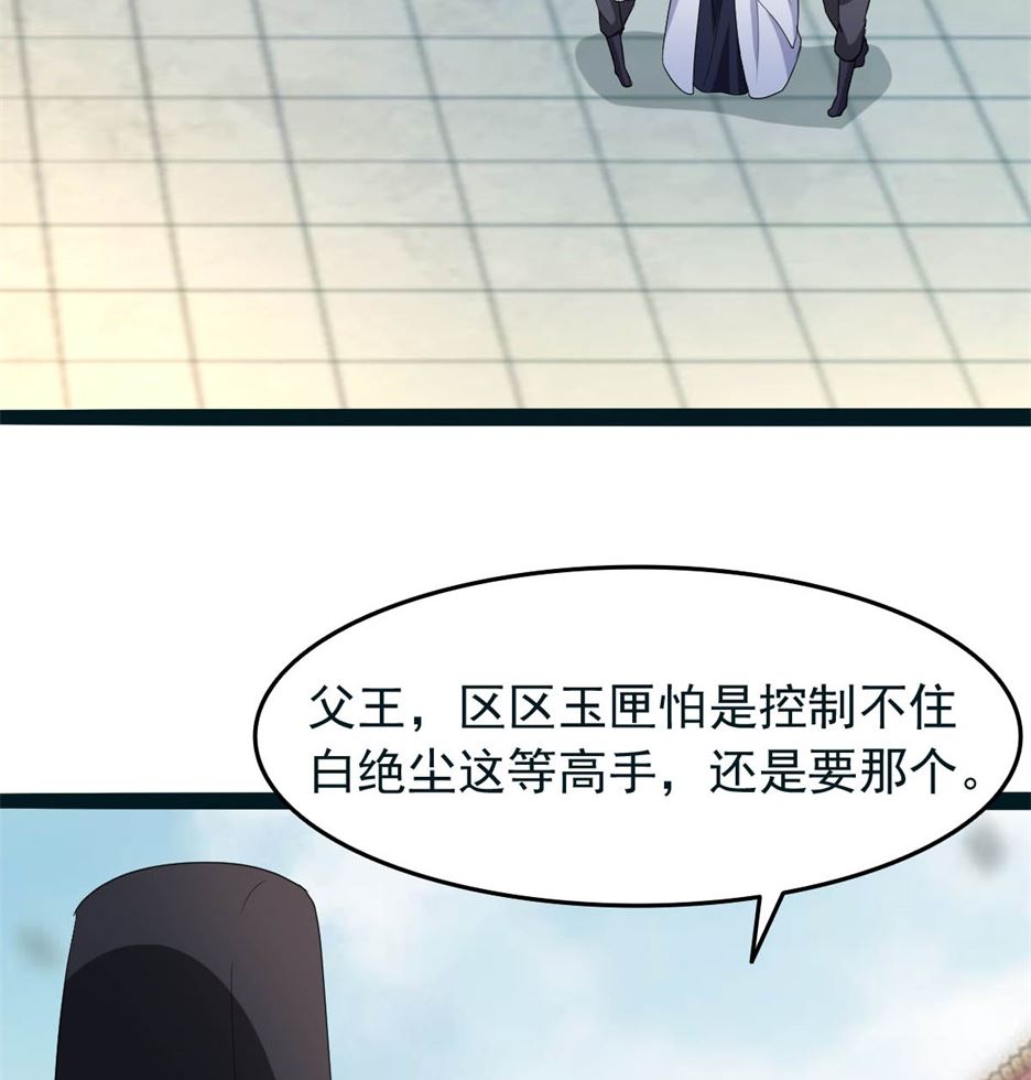 《穿越之狐王的专宠》万幻牢 第7页