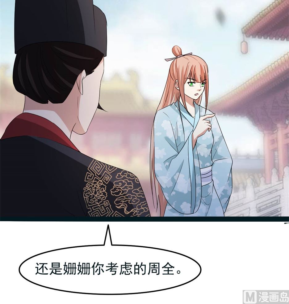 《穿越之狐王的专宠》万幻牢 第8页