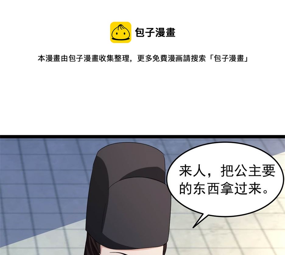 《穿越之狐王的专宠》万幻牢 第9页
