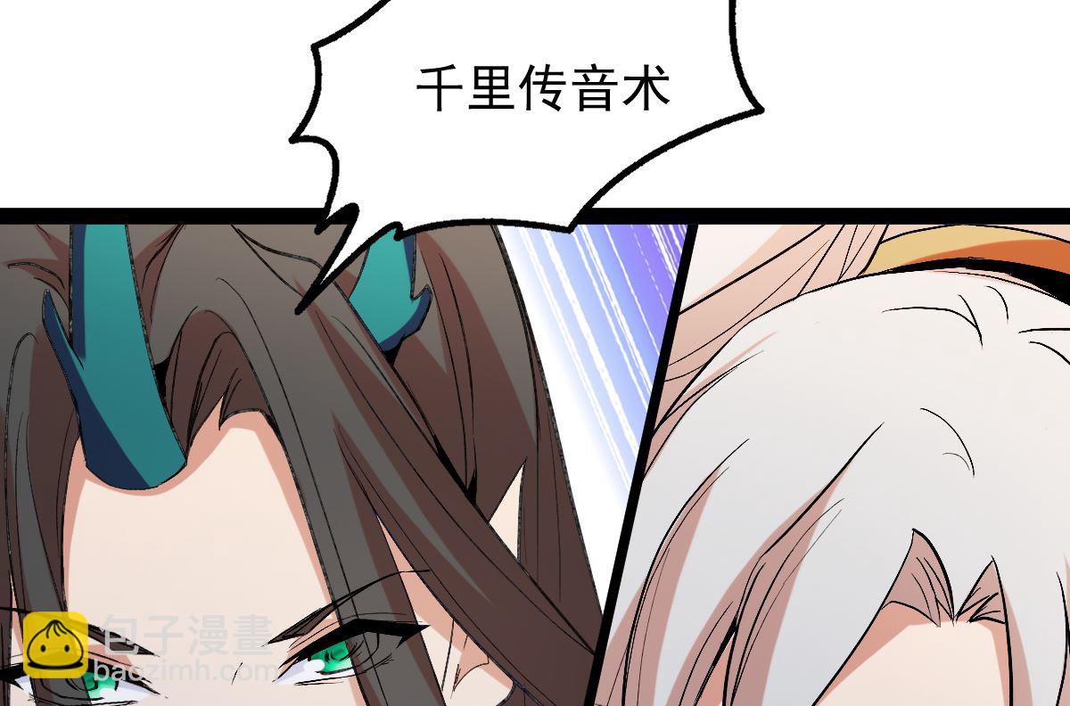 《穿越之狐王的专宠》修成正果 第18页
