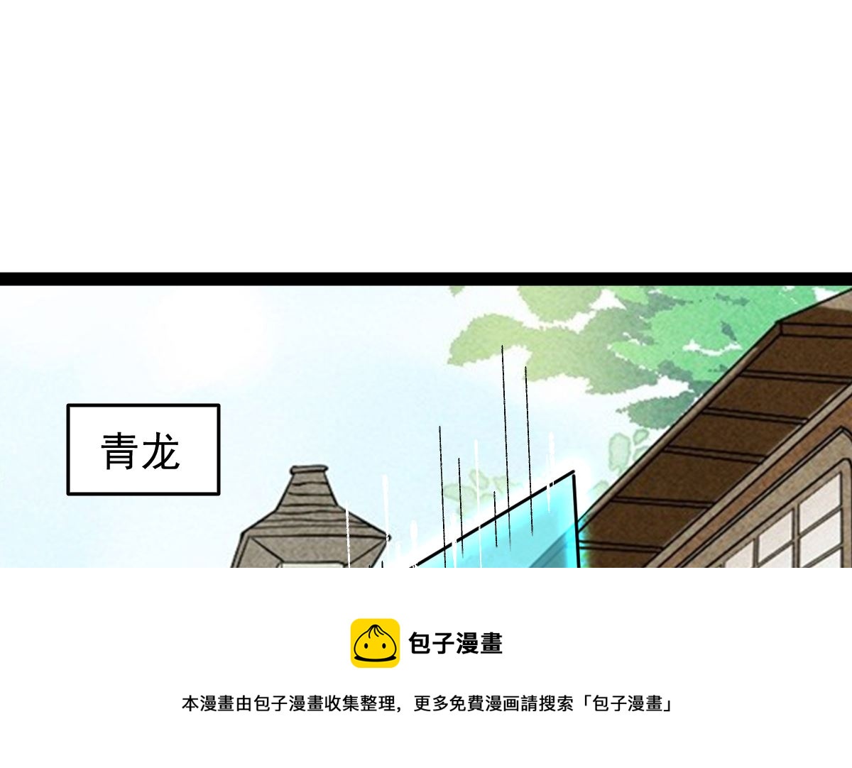 《穿越之狐王的专宠》修成正果 第21页