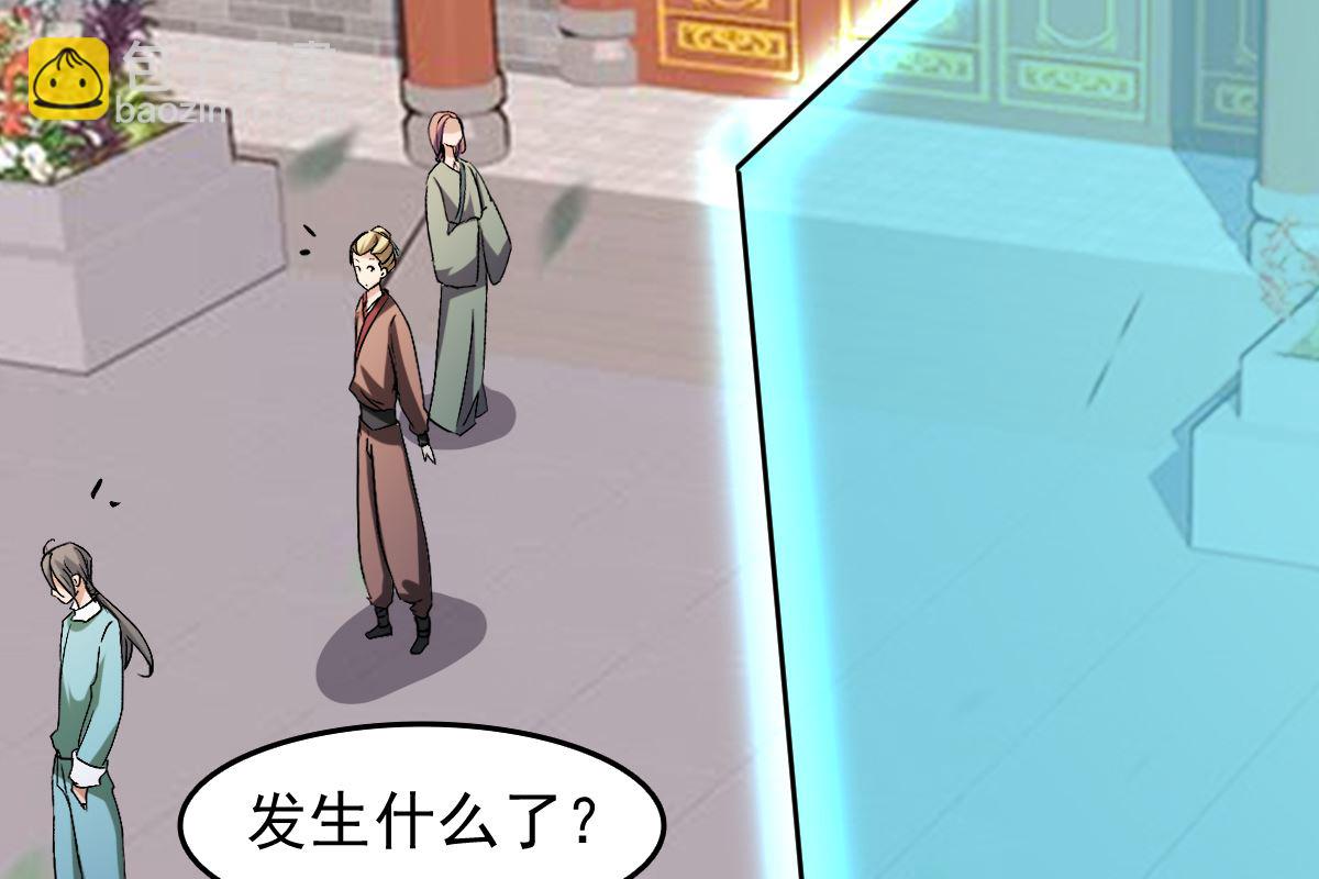 《穿越之狐王的专宠》修成正果 第31页