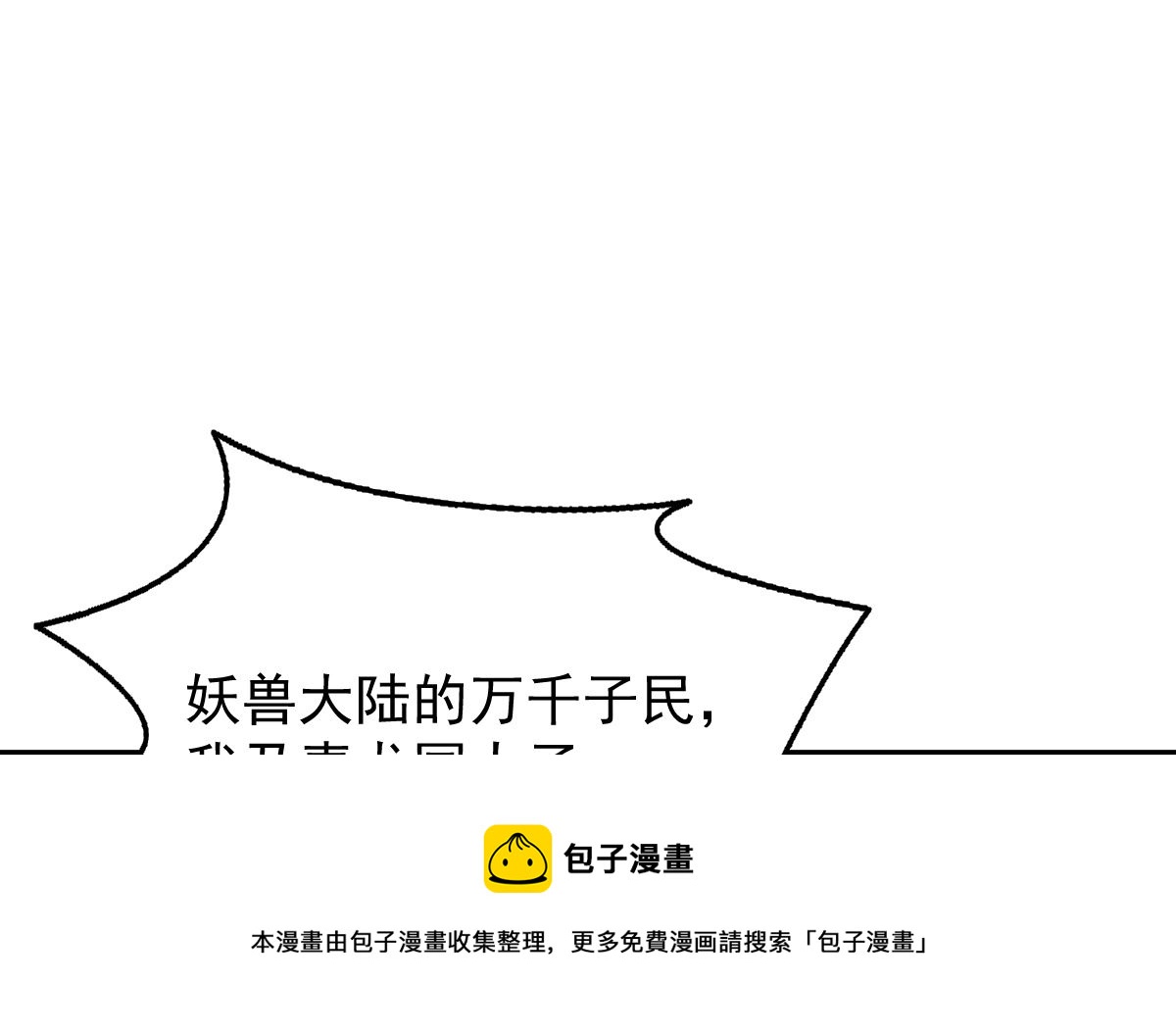 《穿越之狐王的专宠》修成正果 第33页