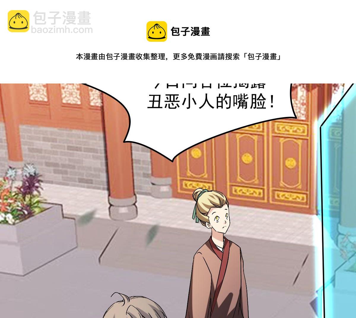 《穿越之狐王的专宠》修成正果 第37页