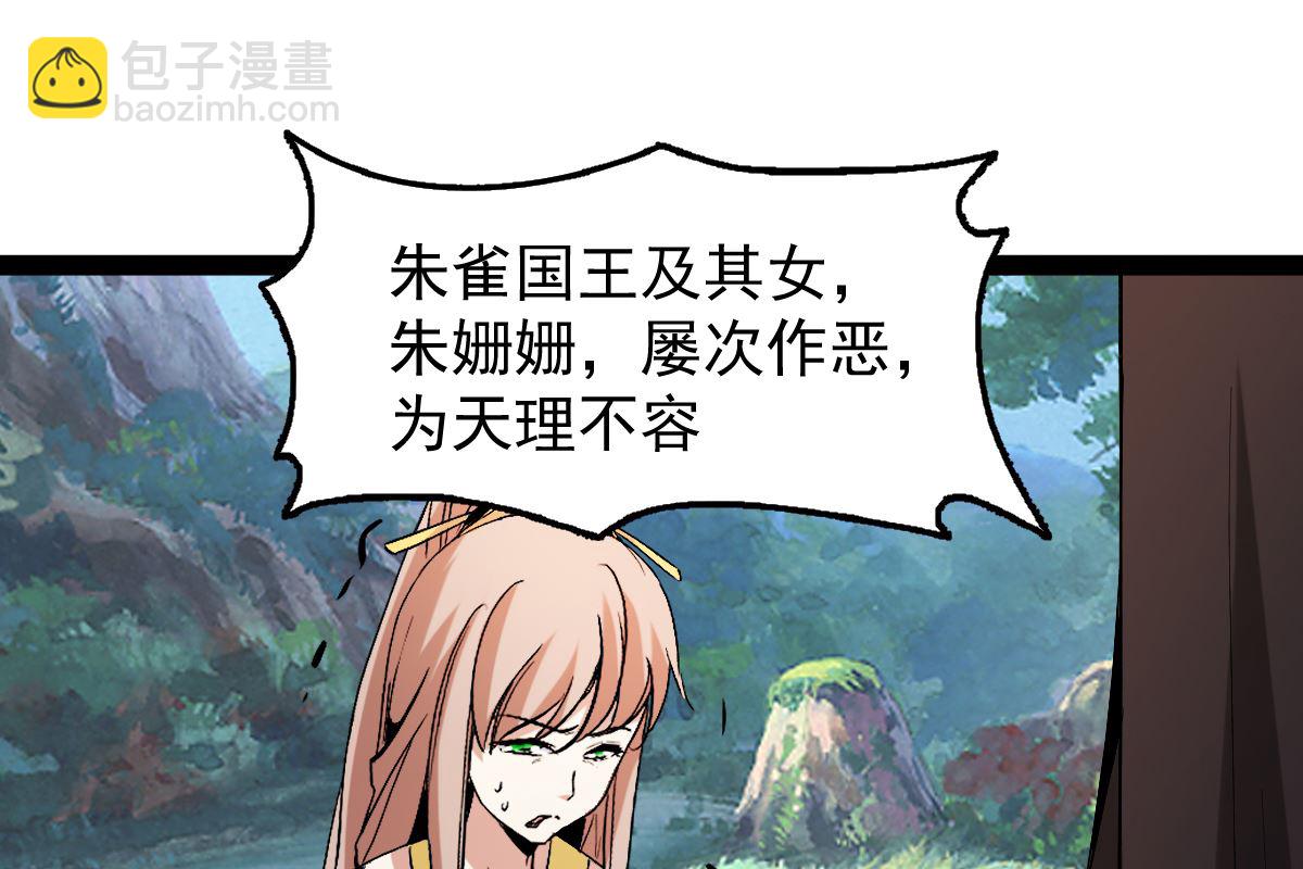 《穿越之狐王的专宠》修成正果 第39页