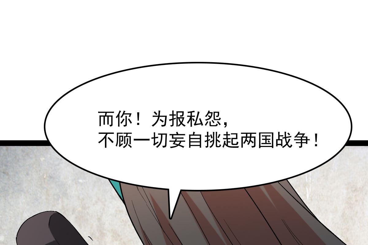 《穿越之狐王的专宠》修成正果 第48页